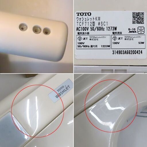 ♪TOTO ウォシュレット TCF712 ＃SC1 リモコンタイプ 2014年♪