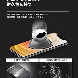【新品・未使用】iPhone 12 mini 用 ガラスフィルム（1枚） - 千代田区