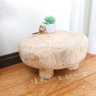 流木ローテーブル『たんたん』