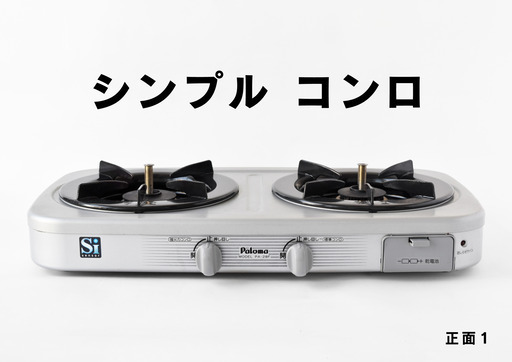2口ガスコンロ　都市ガス用　グリル無しのシンプルデザイン　PA-28F