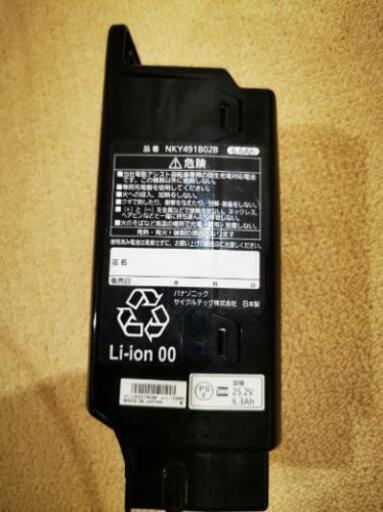 電動自転車バッテリー