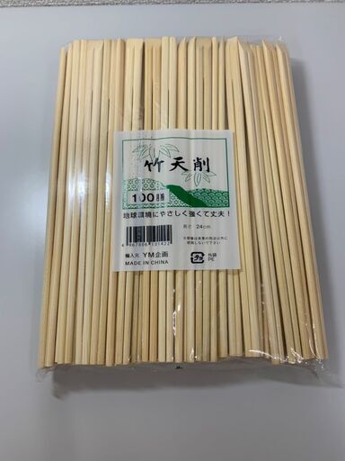業務用の竹天削（割りばし）800本