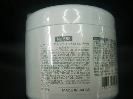 BIKOGEN ビコーゲン エステラインXXI ACパック 270g 業務用 1個 