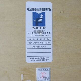 インテリアセンター ローテーブル センターテーブル 座卓 リビングテーブル サイドテーブル ボルス 現カンディハウス Interior Center 札幌市手稲区