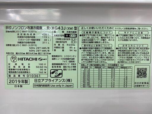 1年保証付き！　HITACHI 　６ドア冷蔵庫【トレファク岸和田】