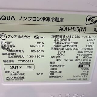 安心の6ヶ月保証付き！AQUA 4ドア冷蔵庫【トレファク岸和田】