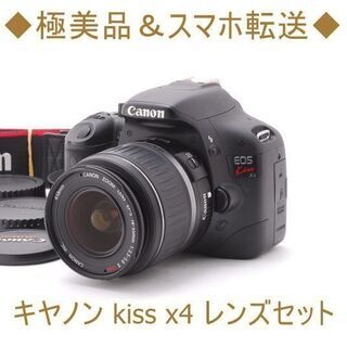 ◇極美品＆スマホ転送◇キヤノン kiss x4 レンズセット
