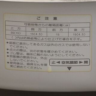 美品 パロマ 業務用炊飯器 PR-6AS-1 LPガス用 3升 着火