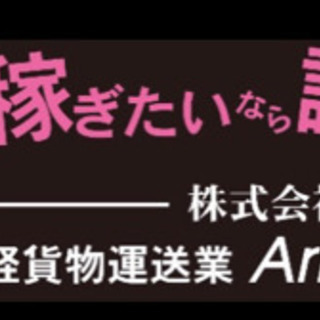 ※急募※稼ぎたい人必見です！