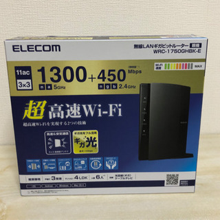 ELECOM 超高速Wi-Fi