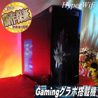 ★特価品★ハイパー無線Acerゲーミング★フォートナイト◎その②