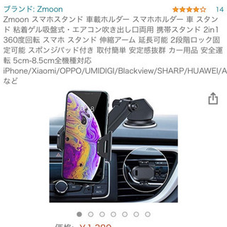 スマホスタンド 車載ホルダー