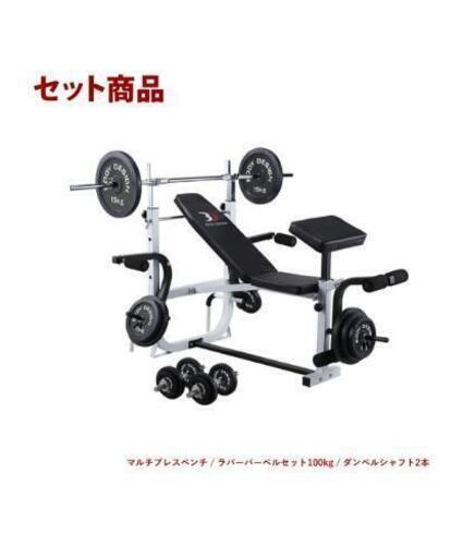 ベンチプレス100kg荷重値段交渉ok とーなまさん 逆瀬川のフィットネス トレーニングの中古あげます 譲ります ジモティーで不用品の処分