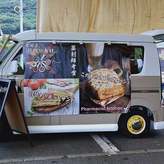 キッチンカー ケータリングカー 長崎市 nagasaki 持ち帰...