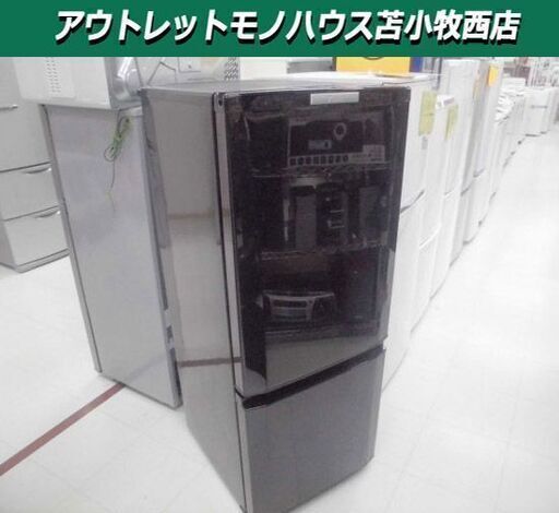 冷蔵庫  146L 2015年製 三菱 MR-P15Y-B ブラック 100Lクラス 2ドア 苫小牧西店