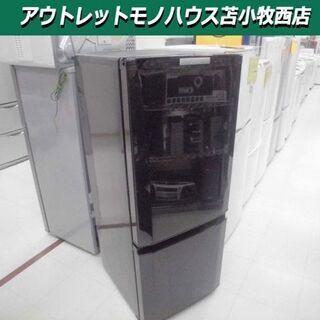 5D冷蔵庫 451L 三菱 2022年 MR-MB45H-W 中古商品 店頭決済