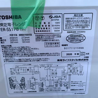 冷蔵庫＆電子レンジ