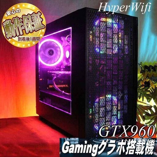 【★虹桃★ハイパーWifiゲーミングPC】フォートナイト◎現品組み上げ製造番号：ST1126_3W