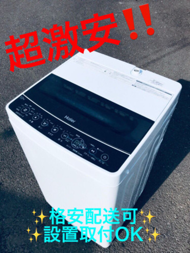 お待たせ! ET1544A⭐️ハイアール電気洗濯機⭐️ 洗濯機