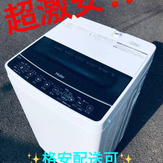 ET1544A⭐️ハイアール電気洗濯機⭐️の画像