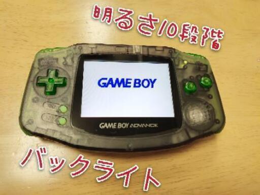 ゲームボーイアドバンス Gba 本体 バックライトカスタム Ka 東陽町のポータブルゲーム ゲームボーイ アドバンス の中古あげます 譲ります ジモティーで不用品の処分