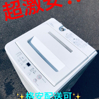 ET1547A⭐️無印良品 電気洗濯機⭐️