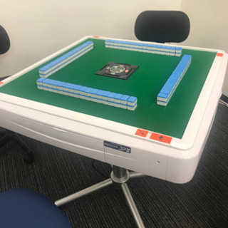 商談中＊全自動雀卓