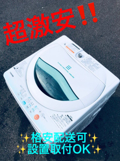 ET1555A⭐TOSHIBA電気洗濯機⭐️