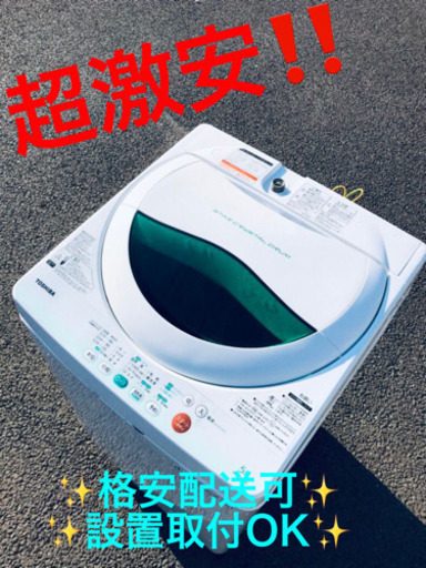 ET1560A⭐TOSHIBA電気洗濯機⭐️