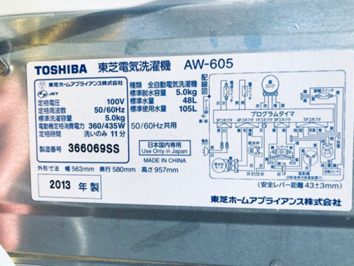 1560番 TOSHIBA✨東芝電気洗濯機✨AW-605‼️