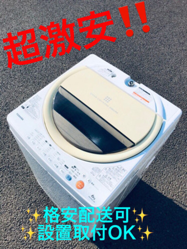 ET1561A⭐ TOSHIBA電気洗濯機⭐️
