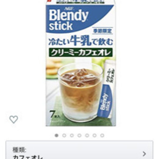 【他購入で無料】ブレンディクリーミーカフェオレ6箱セット