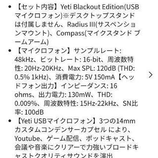 【未使用品】Blue Microphones イエティキャスター BM400C