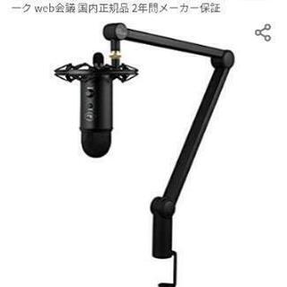 【未使用品】Blue Microphones イエティキャスター BM400C
