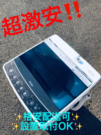 ET1564A⭐️ ハイアール電気洗濯機⭐️