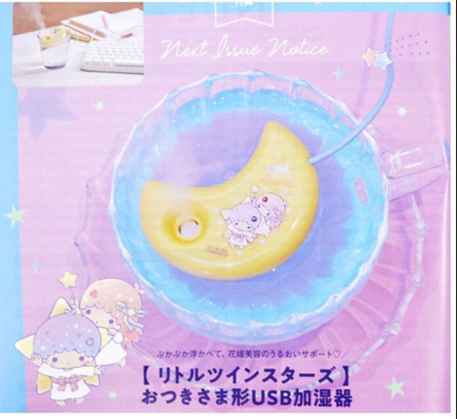 新品未開封品 ゼクシィ 付録 加湿器 くー 布施の季節 空調家電 加湿器 の中古あげます 譲ります ジモティーで不用品の処分