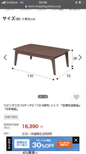 モダンデザインのこたつ（ニトリ）