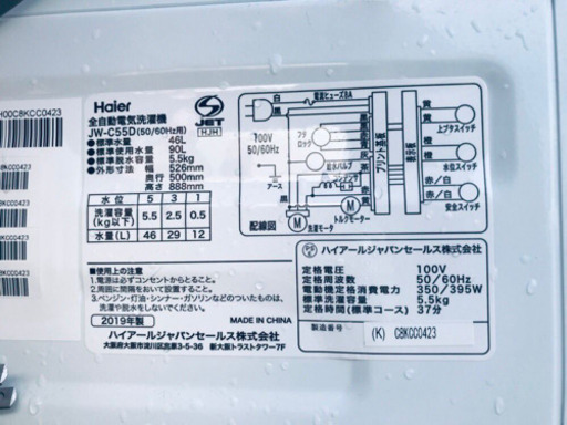 EJ1544番 Haier✨全自動電気洗濯機✨JW-C55D‼️2019年製