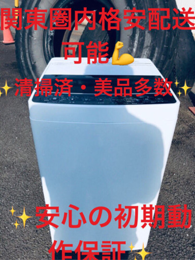 EJ1544番 Haier✨全自動電気洗濯機✨JW-C55D‼️2019年製