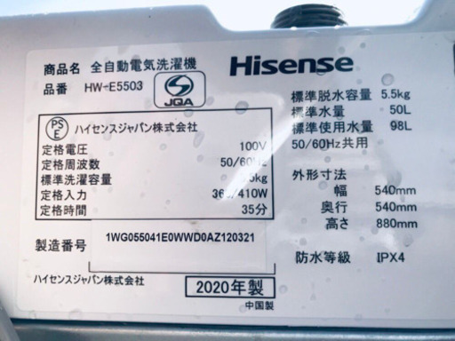 EJ1546番 Hisense✨全自動電気洗濯機✨HW-E5503‼️2020年製