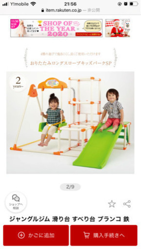 沖縄県の子供用品 【値下げ】室内用アスレチック＊8500円＊