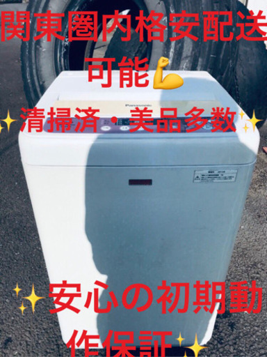 EJ1548番 Panasonic✨全自動電気洗濯機✨NA-F50B6C‼️2013年製