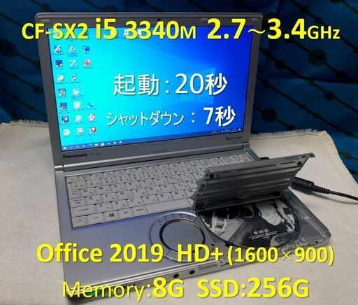 【商談中】Let’s note CF-SX2 i5 2.7G SSD:256G Mem:8G Office 2019 1600x900