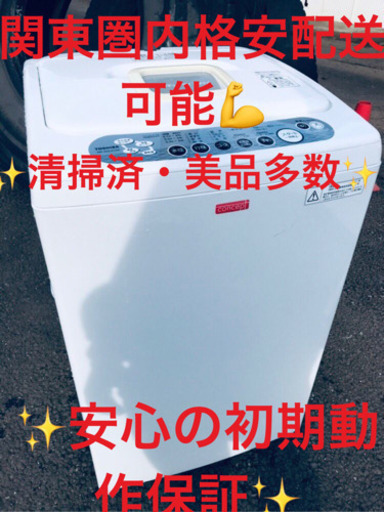 EJ1558番 TOSHIBA✨東芝電気洗濯機✨AW-42SJC‼️