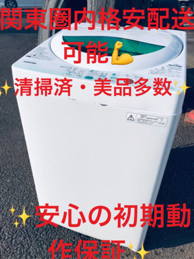 EJ1560番 TOSHIBA✨東芝電気洗濯機✨AW-605‼️