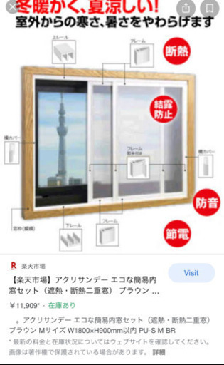 手作り内窓