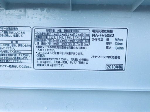 EJ1567番 Panasonic✨電気洗濯乾燥機✨NA-FV60B2‼️