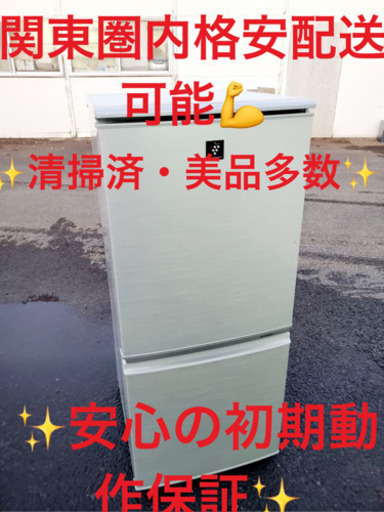EJ1569番シャープ✨ノンフロン冷凍冷蔵庫✨SJ-PD14T-N‼️
