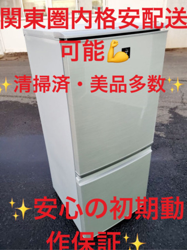EJ1570番シャープ✨ノンフロン冷凍冷蔵庫✨SJ-PD14T-N‼️