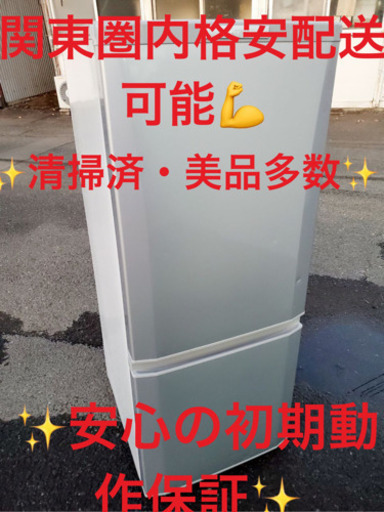 EJ1572番 三菱✨ノンフロン冷凍冷蔵庫✨MR-P15Y-S‼️